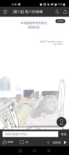 咚漫漫画[图2]