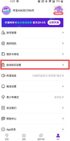 咚漫漫画[图5]