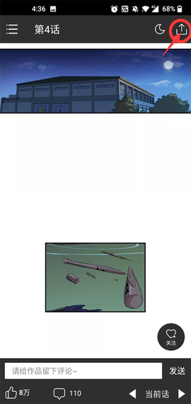 咚漫漫画[图7]