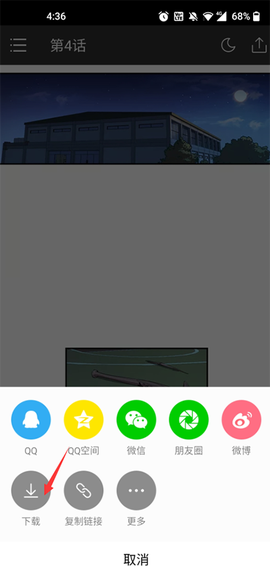 咚漫漫画[图8]