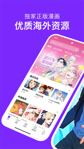 咚漫漫画图1