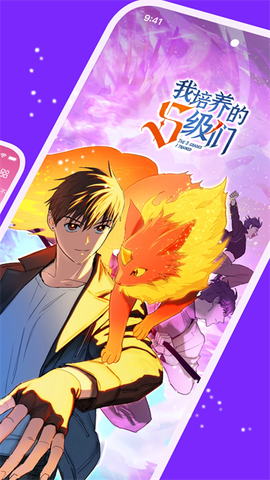 咚漫漫画图2