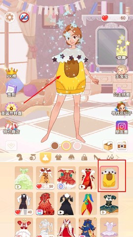 小公主换装舞会[图1]