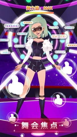 小公主换装舞会图1