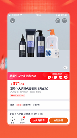 完美油葱商城图3