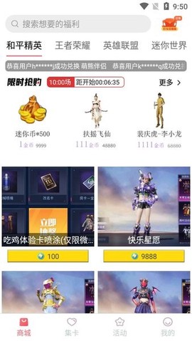 皮皮世界图3
