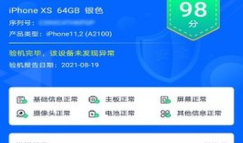 爱思助手加强[图1]