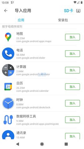 爱思助手加强图3