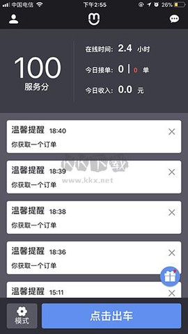 呼我出行[图1]