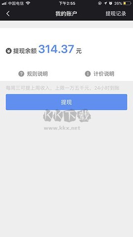 呼我出行[图3]