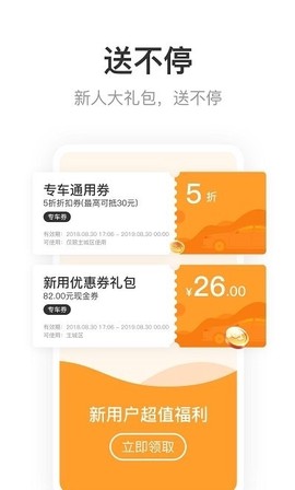 呼我出行图1