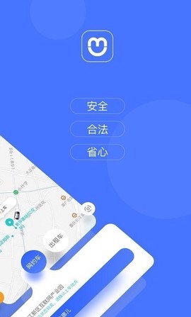 呼我出行图2