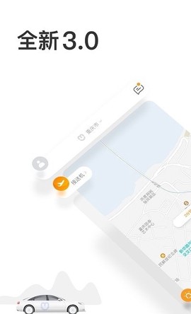 呼我出行图3