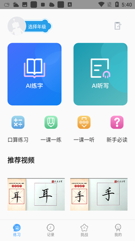 自学霸图1