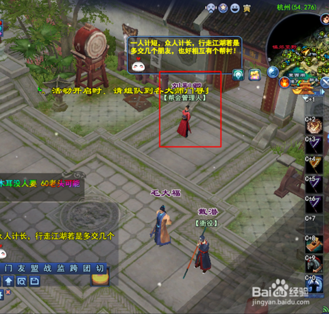 倩女幽魂怎么回帮会[图2]