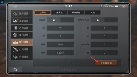 明日之后电脑版怎么[图1]