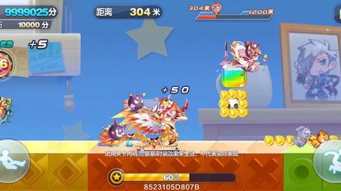 天天酷跑怎么操作技巧