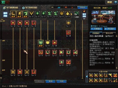 dnf召唤怎么加点[图2]