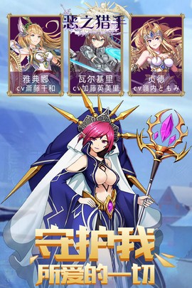 恶之猎手图3