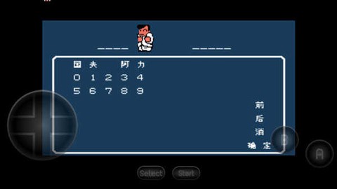 热血物语图1