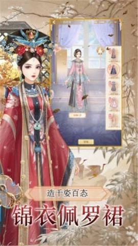 美人心计游戏图3