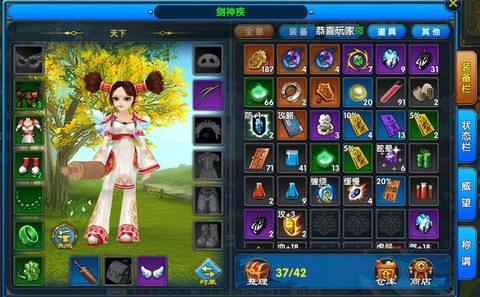 武林外传翅膀如何强化