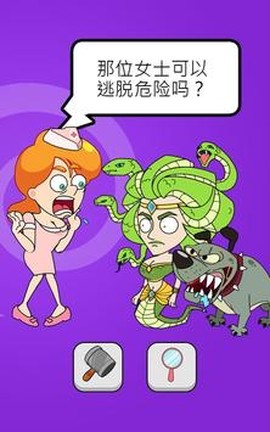 拯救夫人图2