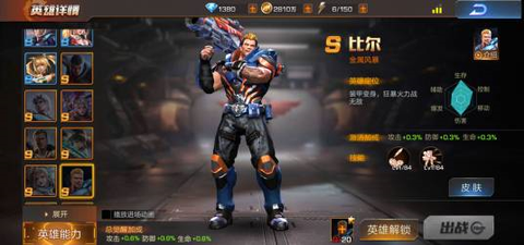 魂斗罗归来安卓版[图3]