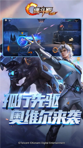 魂斗罗归来安卓版图3