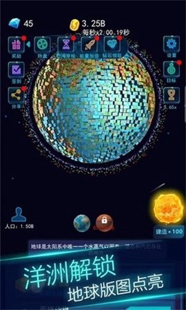 地球模拟器图2