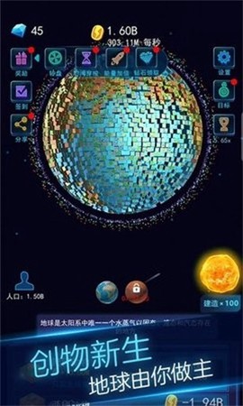 地球模拟器图3