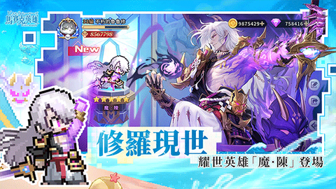 马赛克英雄台服图2