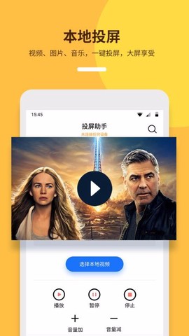 手机投屏助手图2