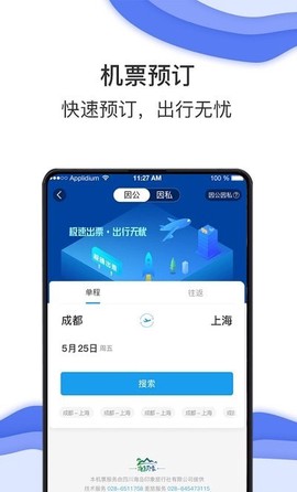 唐旅畅行图2