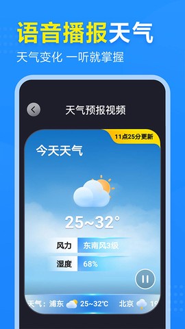2345天气预报图1