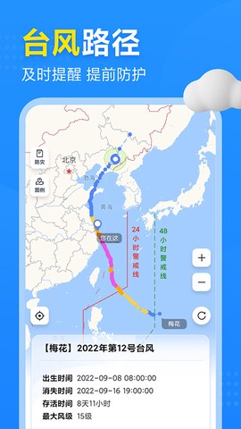 2345天气预报图2