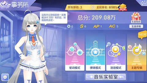 qq炫舞怎么练技术[图1]