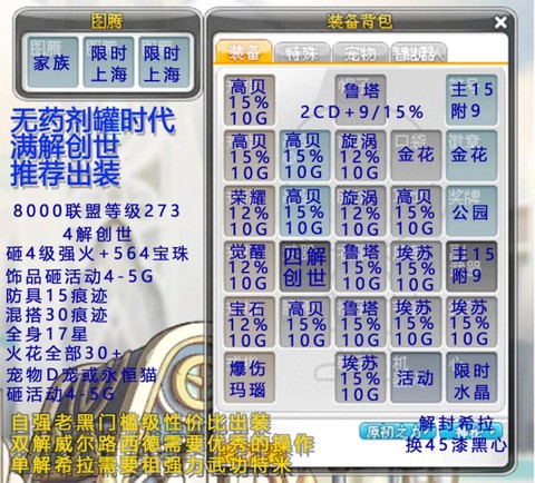 冒险岛2装备怎么精炼[图1]