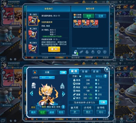 赛尔号刷什么加攻击[图1]