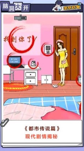 脑力逃脱解密图3