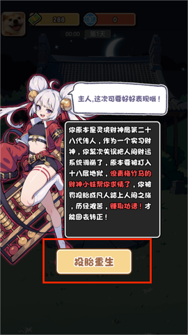 摆烂发育[图2]