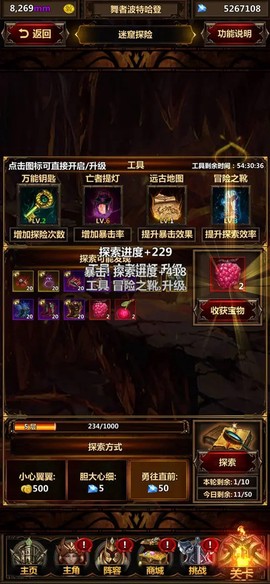 暗黑主宰图3