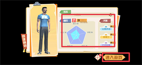 倒卖模拟器[图1]