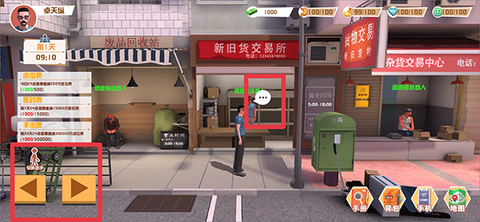 倒卖模拟器[图2]