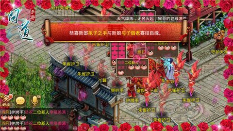 手游问道结婚需要什么[图1]