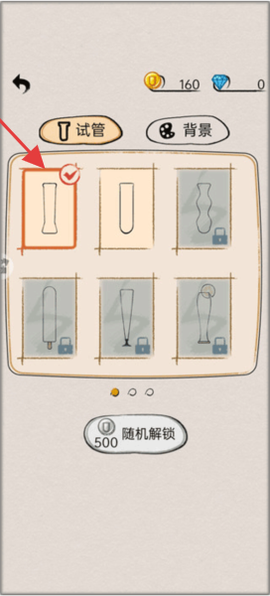 开心拼一拼[图3]