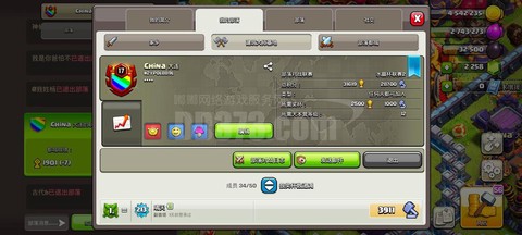 部落冲突怎么换平台[图1]