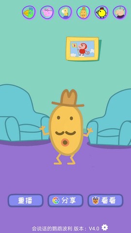 会说话的鹦鹉波利图1