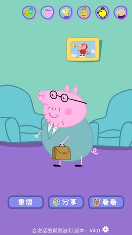 会说话的鹦鹉波利图2