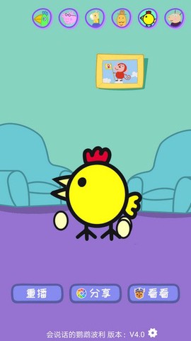 会说话的鹦鹉波利图3